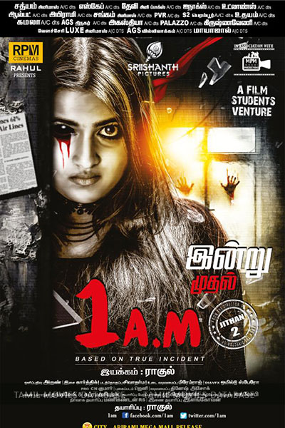 1 Am Tamil Dubbed 2017
