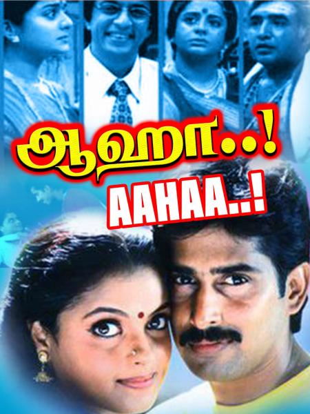 Aahaa Tamil 1997