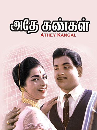 Adhey Kangal Tamil 1967