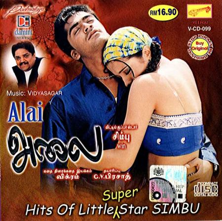 Alai Tamil 2003