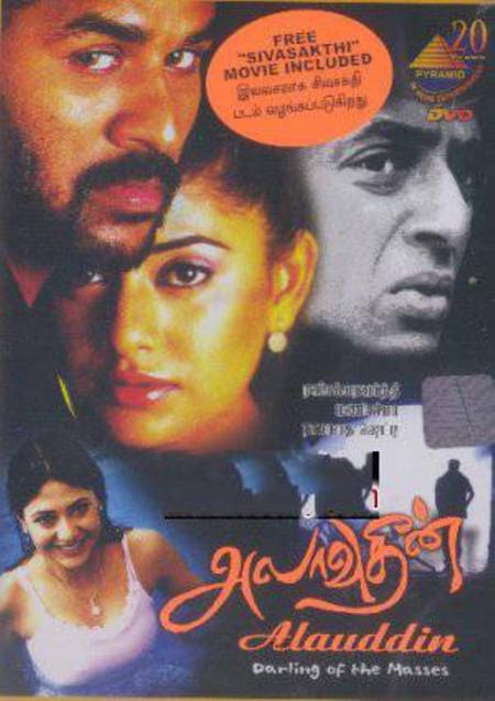 Alaudin Tamil 2003
