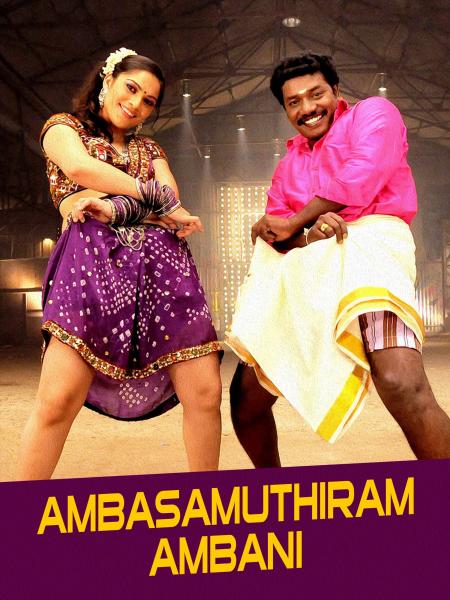 Ambasamuthiram Ambani Tamil 2010