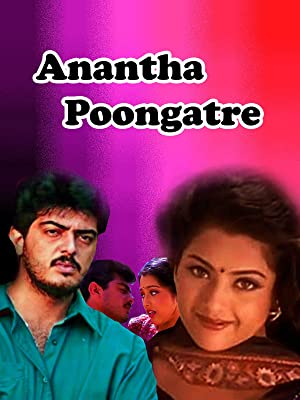 Anantha Poongatre Tamil 1999