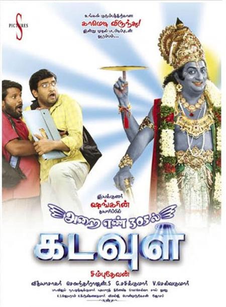 Arai Enn 305 il Kadavul Tamil 2008