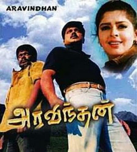 Aravindhan Tamil 1997