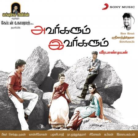 Avargalum Ivargalum Tamil 2010