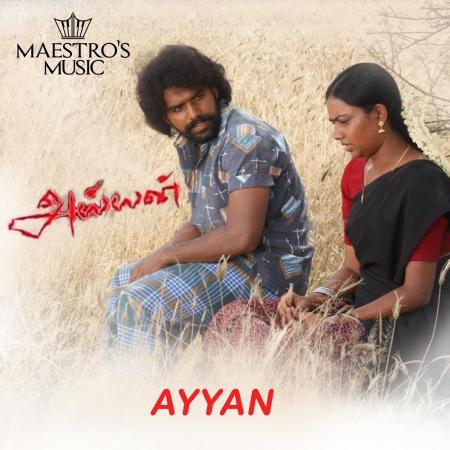 Ayyan Tamil 2011