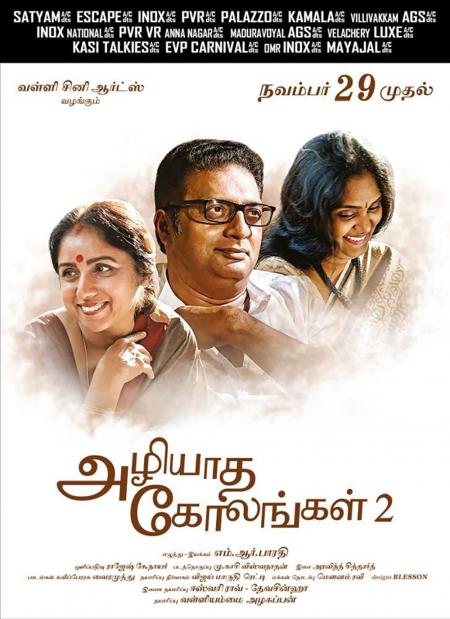 Azhiyatha Kolangal 2 Tamil 2019