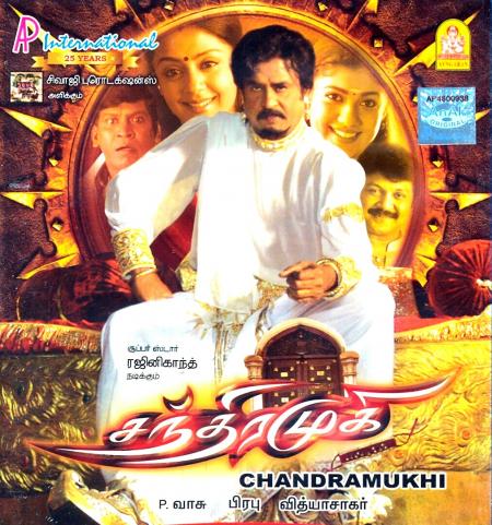 Chandramukhi Tamil 2005
