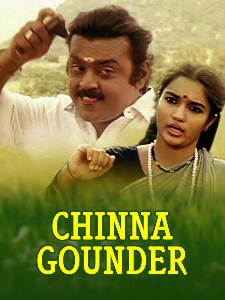 Chinna Gounder Tamil 1991