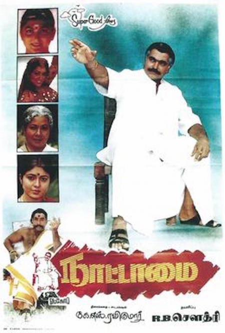 Chinna Thambi Tamil 1991