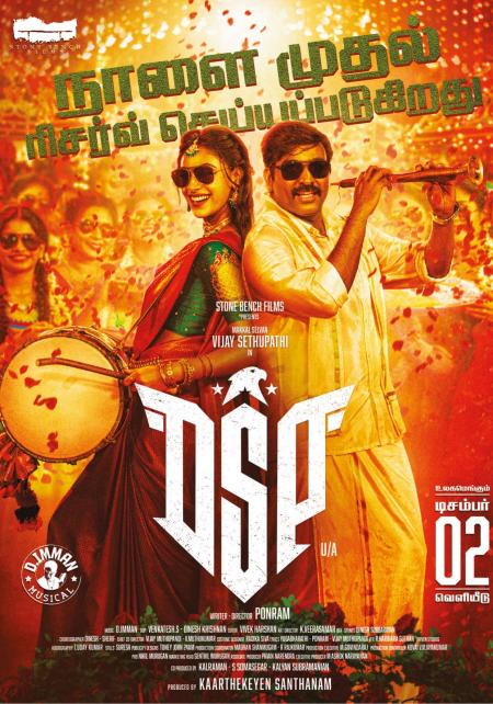 Dsp Tamil Dubbed 2022