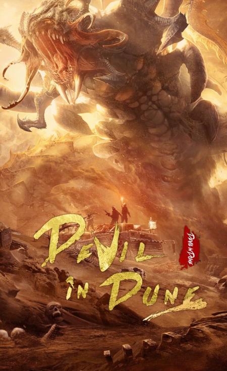 Devil In Dune Tamil Dubbed 2021