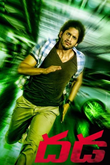 Dhada Tamil Dubbed 2011