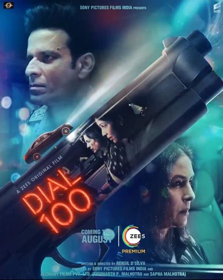 Dial 100 Tamil Dubbed 2021