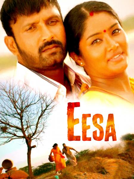 Eesa Tamil 2009