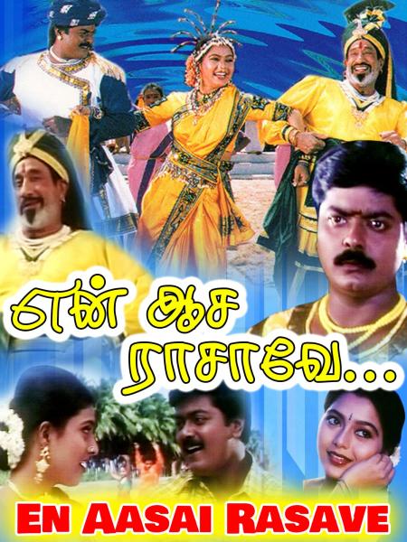 En Aasai Rasave Tamil 1998