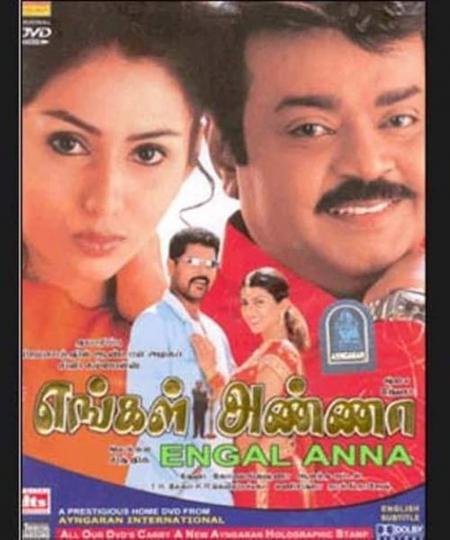 Engal Anna Tamil 2004