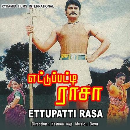 Ettupatti Rasa Tamil 1997