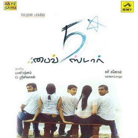 Five Star Tamil 2002