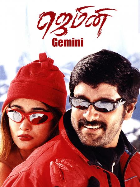 Gemini Tamil 2002