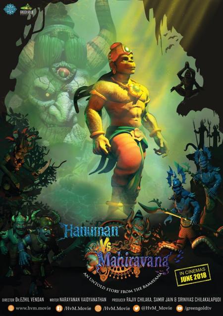 Hanuman vs. Mahiravana Tamil Dubbed 2018
