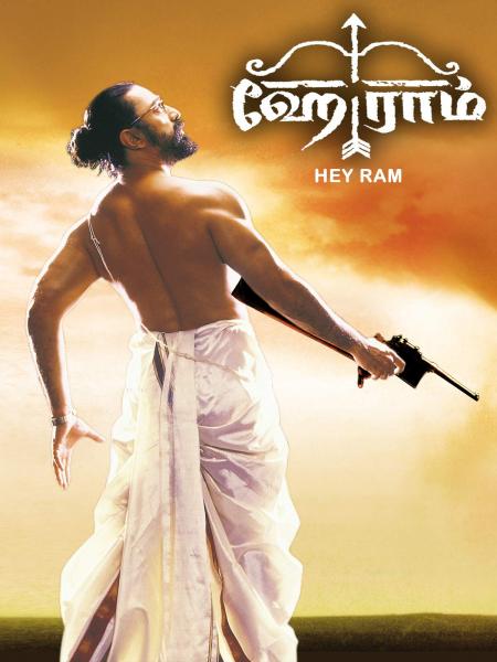 Hey Ram Tamil 2000