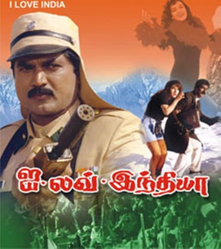 I Love India Tamil 1993