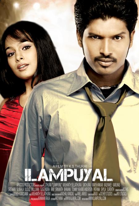 Ilampuyal Tamil 2009