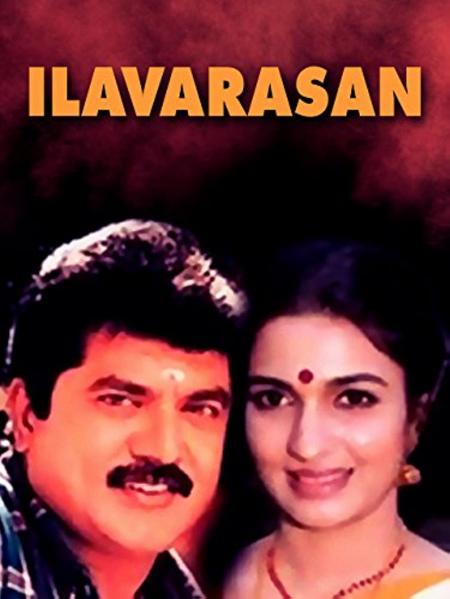Ilavarasan Tamil 1992