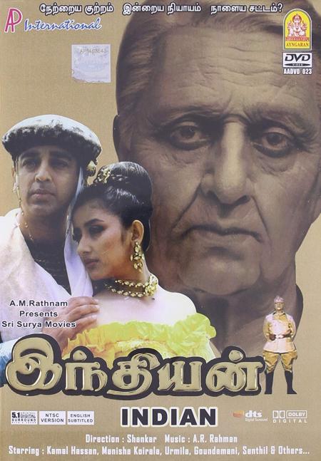 Indian Tamil 1996
