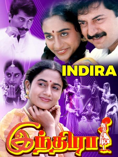 Indira Tamil 1996