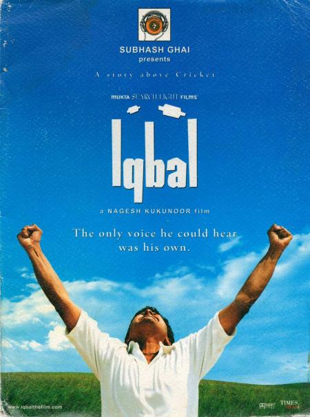 Iqbal Tamil 2005