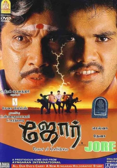 Jore Tamil 2004