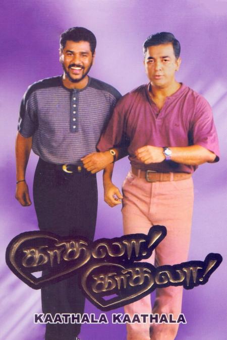 Kaathala Kaathala Tamil 1998