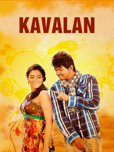 Kaavalan Tamil 2011