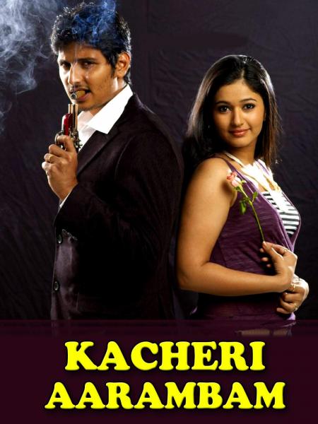 Kacheri Arambam Tamil 2010