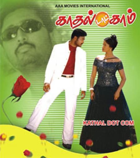 Kadhal Dot Com Tamil 2003