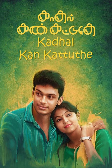 Kadhal Kan Kattuthe Tamil 2017