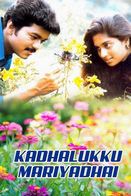 Kadhalukku Mariyadhai Tamil 1997