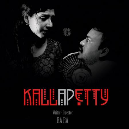 Kallapetty Tamil 2013