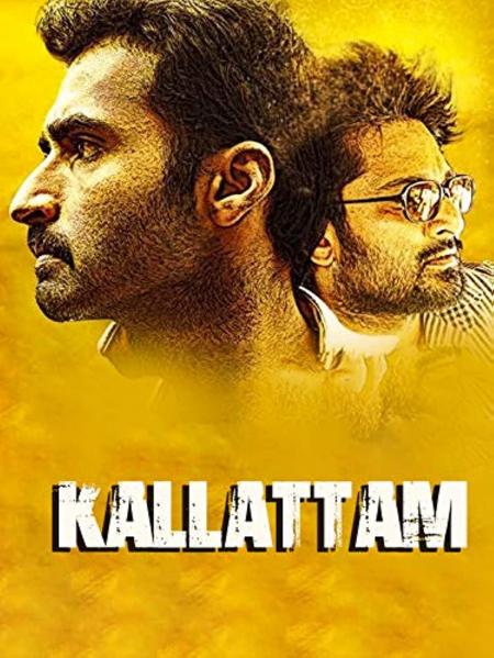 Kallattam Tamil 2016