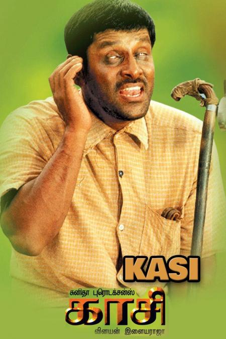Kasi Tamil 2001