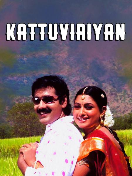 Kattuviriyan Tamil 2008