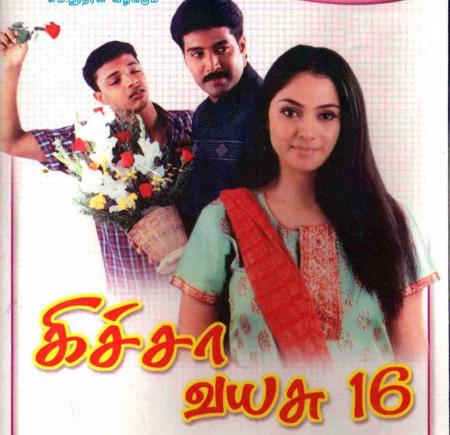 Kicha Vayasu 16 Tamil 2005