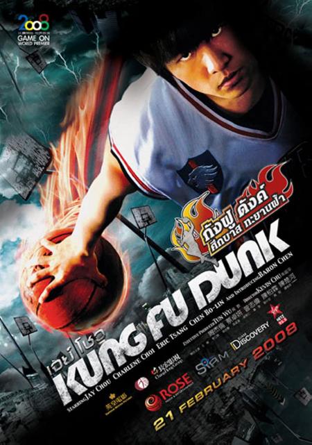 Kung Fu Dunk Tamil Dubbed 2008