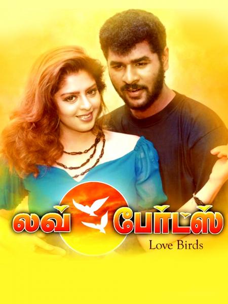 Love Birds Tamil 1997