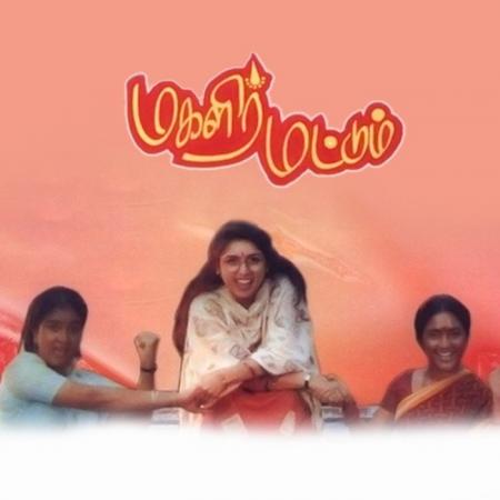 Magalir Mattum Tamil 1994