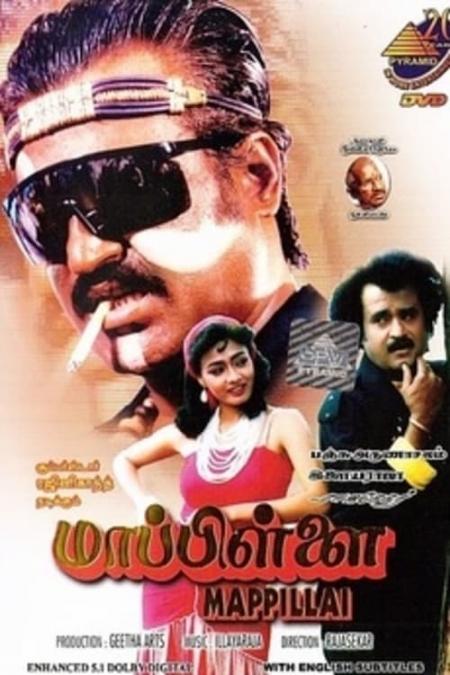 Mappilai Tamil 1989