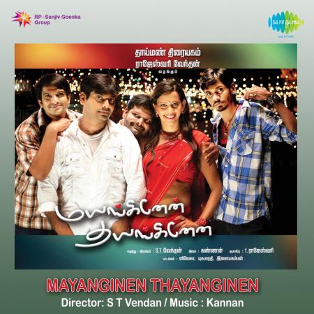 Mayanginen Thayanginen Tamil 2012